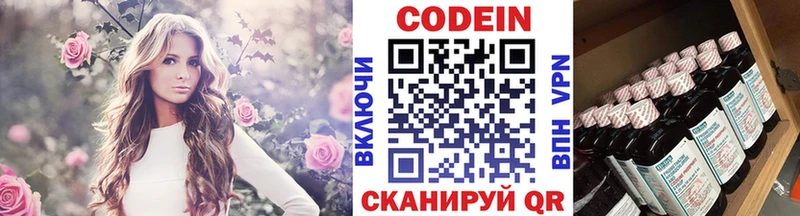Codein Purple Drank  Дзержинск 