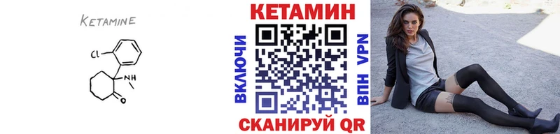 КЕТАМИН VHQ  гидра tor  Дзержинск 
