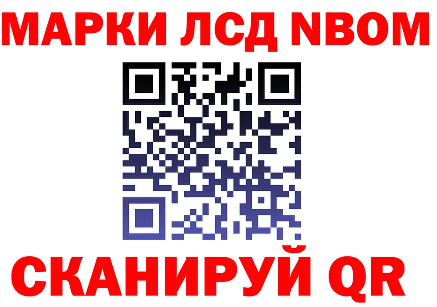 Марки NBOMe 1500мкг зеркало дарк нет OMG Дзержинск